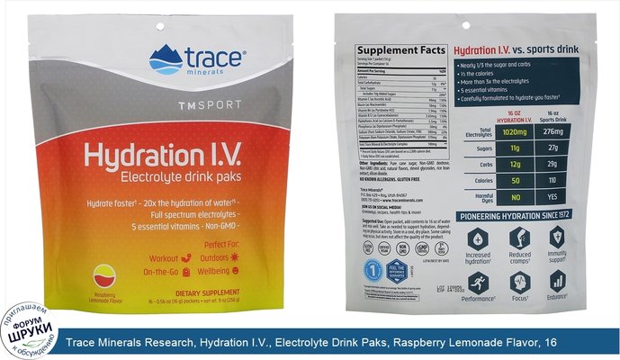 Trace Minerals Research, Hydration I.V., Electrolyte Drink Paks, Raspberry Lemonade Flavor, 16 Packets, 0.56 oz (16 g) Each