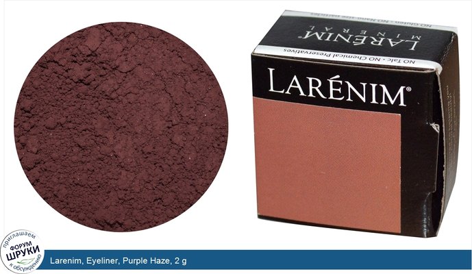 Larenim, Eyeliner, Purple Haze, 2 g
