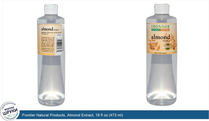 Frontier Natural Products, Almond Extract, 16 fl oz (473 ml)