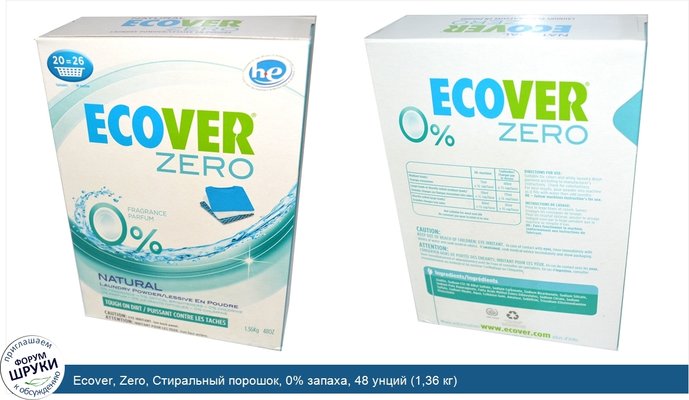 Ecover, Zero, Стиральный порошок, 0% запаха, 48 унций (1,36 кг)