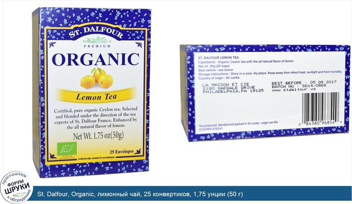 St. Dalfour, Organic, лимонный чай, 25 конвертиков, 1,75 унции (50 г)