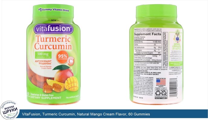 VitaFusion, Turmeric Curcumin, Natural Mango Cream Flavor, 60 Gummies