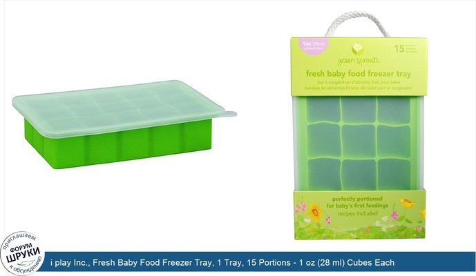 i play Inc., Fresh Baby Food Freezer Tray, 1 Tray, 15 Portions - 1 oz (28 ml) Cubes Each