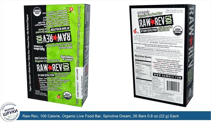 Raw Rev, 100 Calorie, Organic Live Food Bar, Spirulina Dream, 26 Bars 0.8 oz (22 g) Each