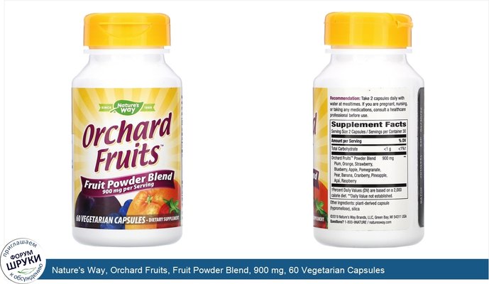 Nature\'s Way, Orchard Fruits, Fruit Powder Blend, 900 mg, 60 Vegetarian Capsules Nature\'s Way, Orchard Fruits, Fruit Powder Blend, 900 mg, 60 Vegetarian Capsules