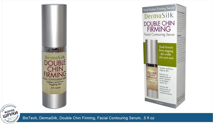 BioTech, DermaSilk, Double Chin Firming, Facial Contouring Serum, .5 fl oz