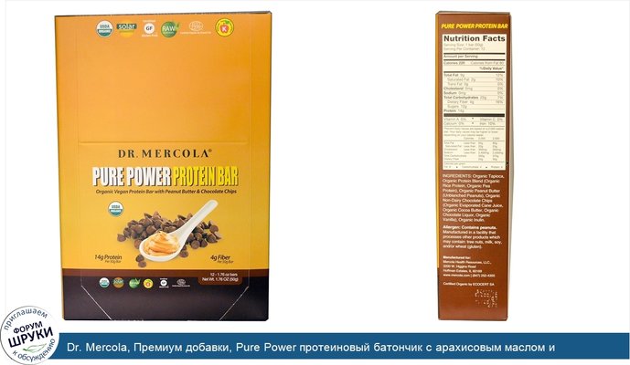 Dr. Mercola, Премиум добавки, Pure Power протеиновый батончик с арахисовым маслом и кусочками шоколада, 12 шт по 50 г каждый