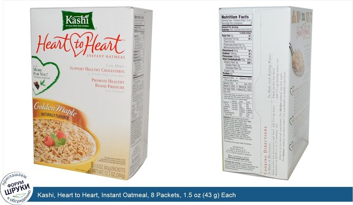 Kashi, Heart to Heart, Instant Oatmeal, 8 Packets, 1.5 oz (43 g) Each