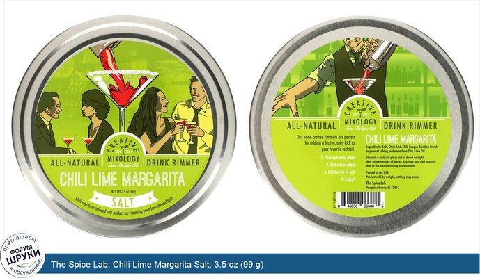 The Spice Lab, Chili Lime Margarita Salt, 3.5 oz (99 g)