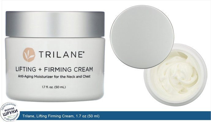 Trilane, Lifting Firming Cream, 1.7 oz (50 ml)