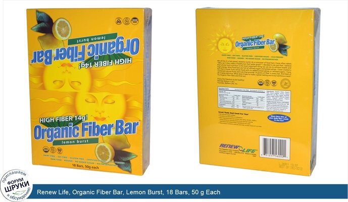 Renew Life, Organic Fiber Bar, Lemon Burst, 18 Bars, 50 g Each