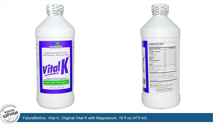 FutureBiotics, Vital K, Original Vital K with Magnesium, 16 fl oz (473 ml)