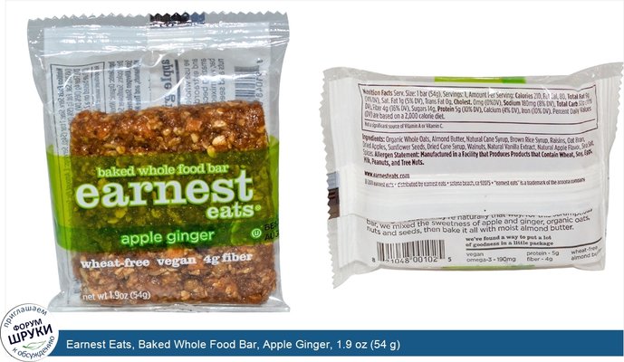 Earnest Eats, Baked Whole Food Bar, Apple Ginger, 1.9 oz (54 g)