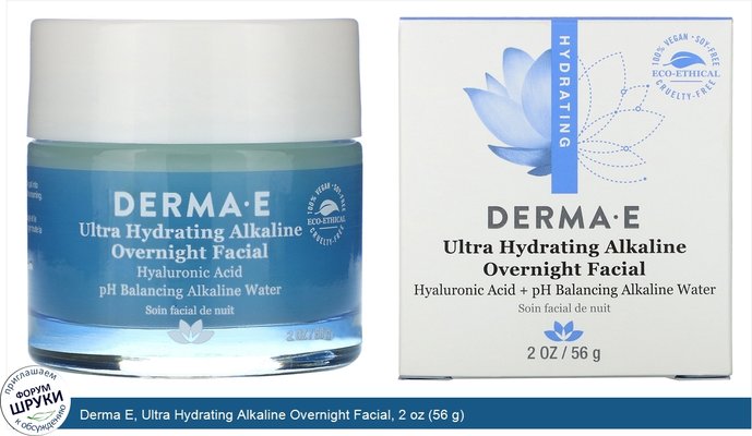 Derma E, Ultra Hydrating Alkaline Overnight Facial, 2 oz (56 g)