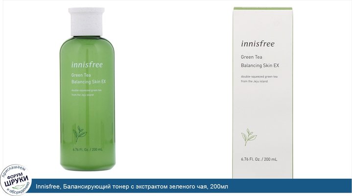 Innisfree, Балансирующий тонер с экстрактом зеленого чая, 200мл