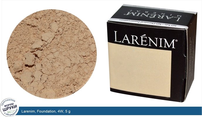 Larenim, Foundation, 4W, 5 g