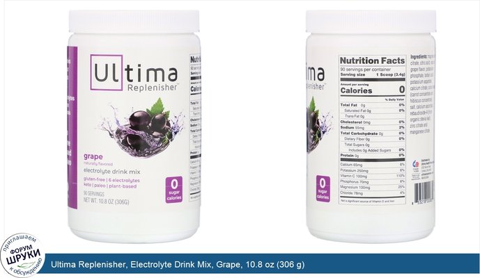 Ultima Replenisher, Electrolyte Drink Mix, Grape, 10.8 oz (306 g)