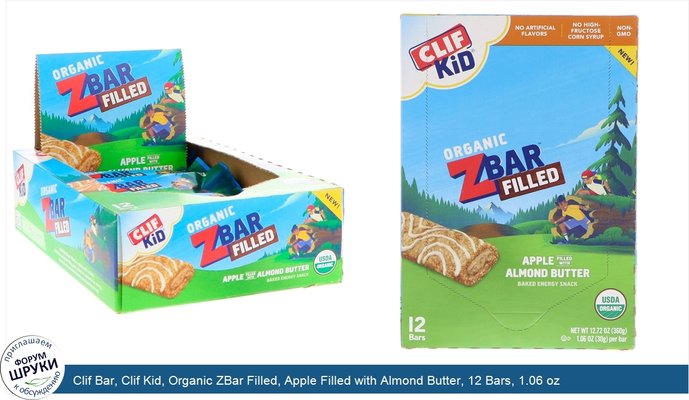 Clif Bar, Clif Kid, Organic ZBar Filled, Apple Filled with Almond Butter, 12 Bars, 1.06 oz (30 g) Each