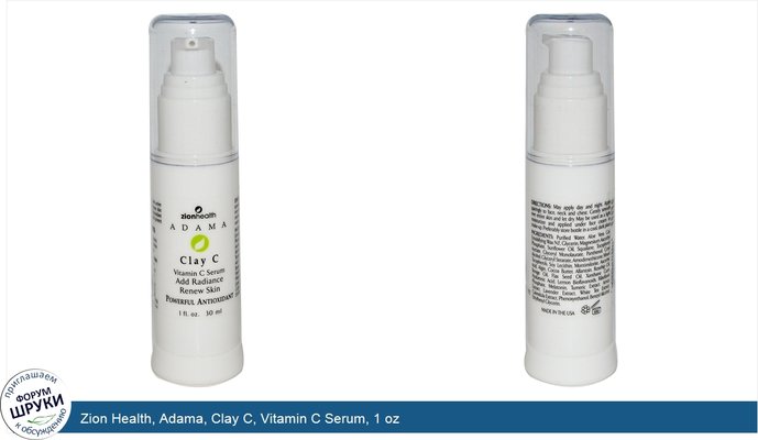 Zion Health, Adama, Clay C, Vitamin C Serum, 1 oz