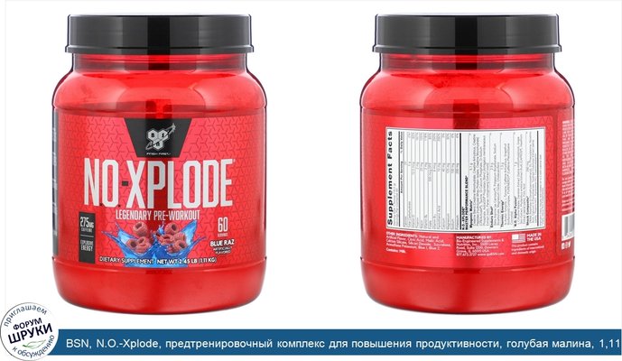 BSN, N.O.-Xplode, предтренировочный комплекс для повышения продуктивности, голубая малина, 1,11 кг (2,45 фунта)