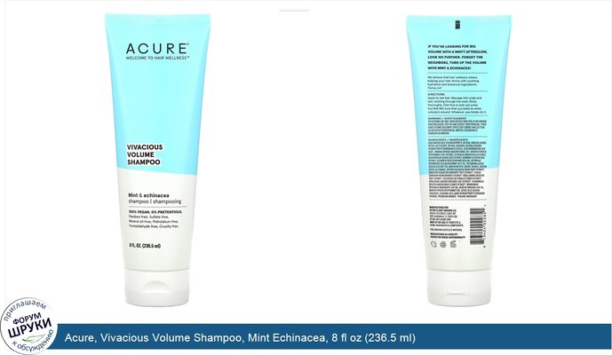 Acure, Vivacious Volume Shampoo, Mint Echinacea, 8 fl oz (236.5 ml)