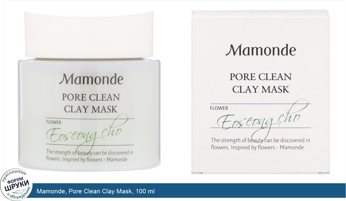 Mamonde, Pore Clean Clay Mask, 100 ml