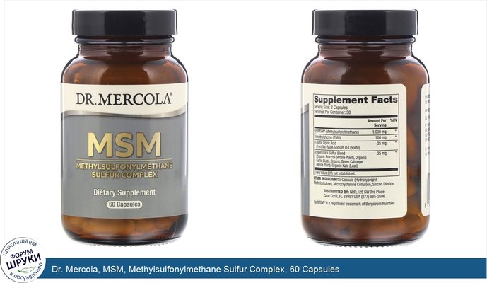 Dr. Mercola, MSM, Methylsulfonylmethane Sulfur Complex, 60 Capsules