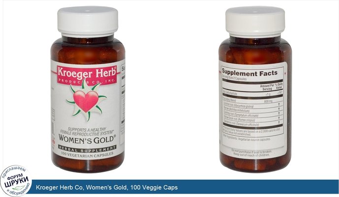 Kroeger Herb Co, Women\'s Gold, 100 Veggie Caps