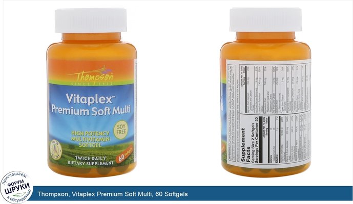 Thompson, Vitaplex Premium Soft Multi, 60 Softgels