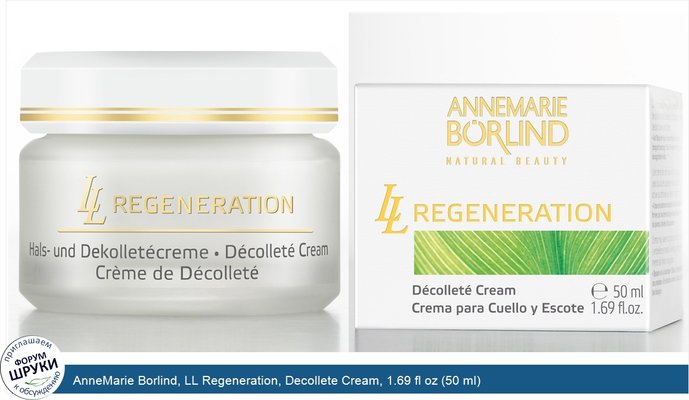 AnneMarie Borlind, LL Regeneration, Decollete Cream, 1.69 fl oz (50 ml)