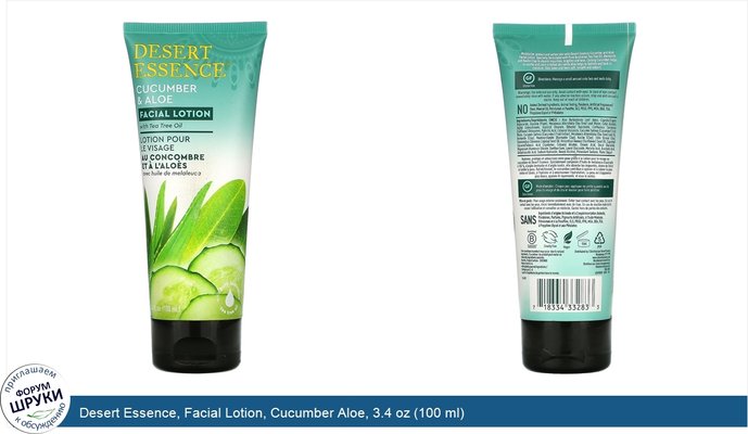 Desert Essence, Facial Lotion, Cucumber Aloe, 3.4 oz (100 ml)