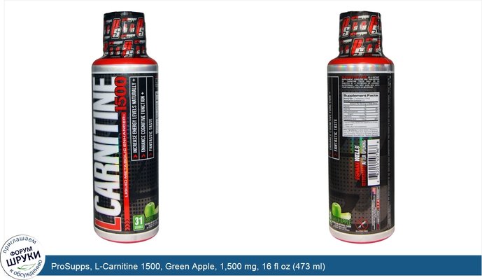 ProSupps, L-Carnitine 1500, Green Apple, 1,500 mg, 16 fl oz (473 ml)