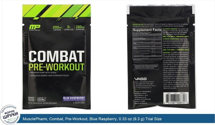 MusclePharm, Combat, Pre-Workout, Blue Raspberry, 0.33 oz (9.3 g) Trial Size