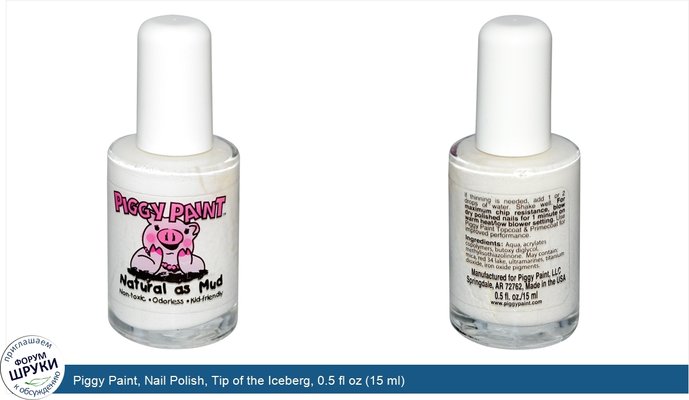 Piggy Paint, Nail Polish, Tip of the Iceberg, 0.5 fl oz (15 ml)