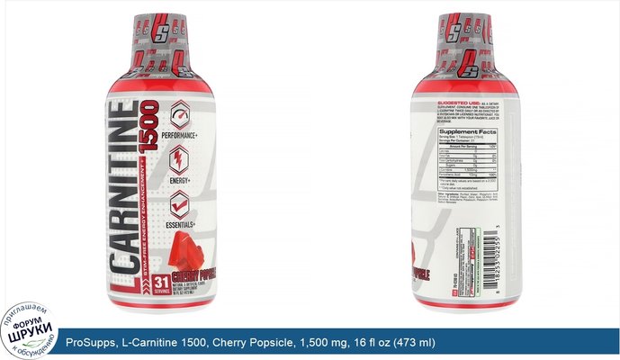 ProSupps, L-Carnitine 1500, Cherry Popsicle, 1,500 mg, 16 fl oz (473 ml)