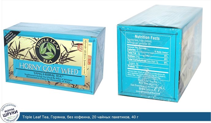 Triple Leaf Tea, Горянка, без кофеина, 20 чайных пакетиков, 40 г