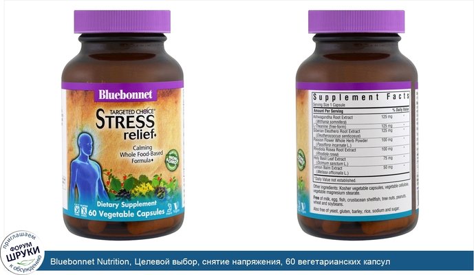 Bluebonnet Nutrition, Целевой выбор, снятие напряжения, 60 вегетарианских капсул