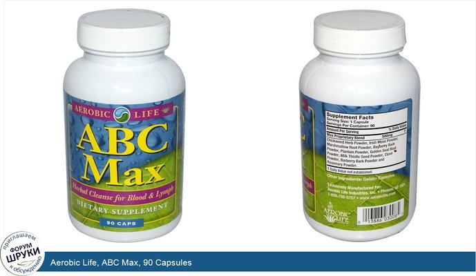 Aerobic Life, ABC Max, 90 Capsules