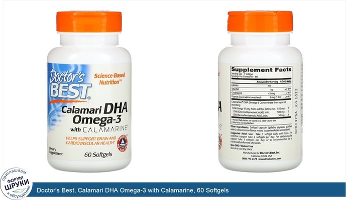 Doctor\'s Best, Calamari DHA Omega-3 with Calamarine, 60 Softgels