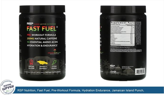 RSP Nutrition, Fast Fuel, Pre-Workout Formula, Hydration Endurance, Jamaican Island Punch, 11.64 oz (330 g)