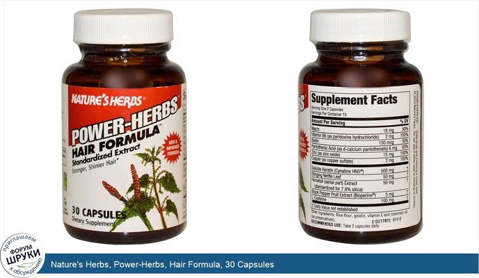 Nature\'s Herbs, Power-Herbs, Hair Formula, 30 Capsules