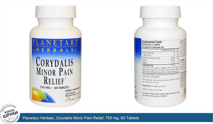 Planetary Herbals, Corydalis Minor Pain Relief, 750 mg, 60 Tablets