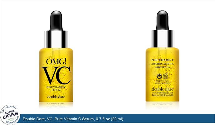 Double Dare, VC, Pure Vitamin C Serum, 0.7 fl oz (22 ml)