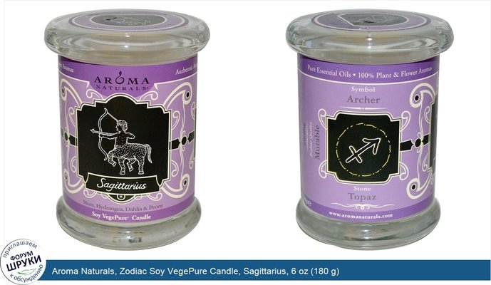 Aroma Naturals, Zodiac Soy VegePure Candle, Sagittarius, 6 oz (180 g)