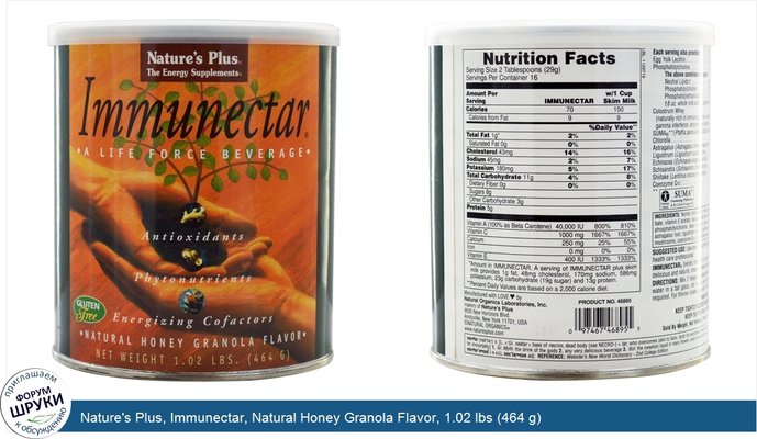 Nature\'s Plus, Immunectar, Natural Honey Granola Flavor, 1.02 lbs (464 g)