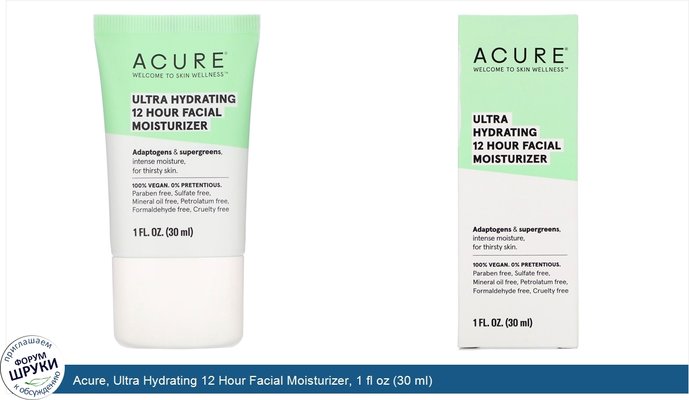 Acure, Ultra Hydrating 12 Hour Facial Moisturizer, 1 fl oz (30 ml)