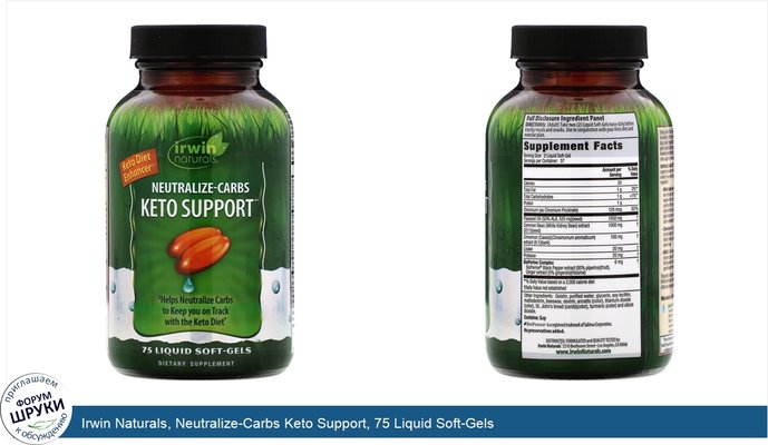 Irwin Naturals, Neutralize-Carbs Keto Support, 75 Liquid Soft-Gels