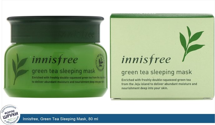 Innisfree, Green Tea Sleeping Mask, 80 ml