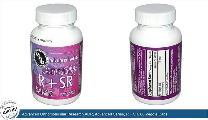 Advanced Orthomolecular Research AOR, Advanced Series, R + SR, 60 Veggie Caps