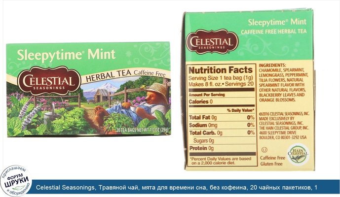 Celestial Seasonings, Травяной чай, мята для времени сна, без кофеина, 20 чайных пакетиков, 1 унция (29 г)